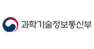 과학기술정보통신부