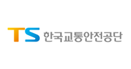 한국교통안전공단