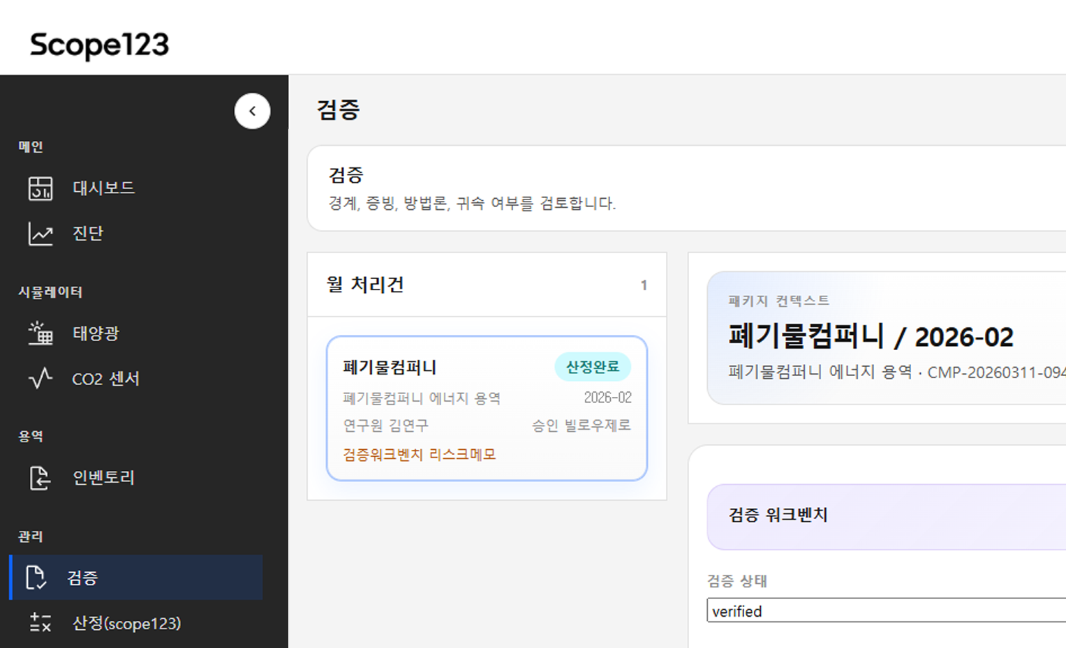 사업 분석 및 구조 설계