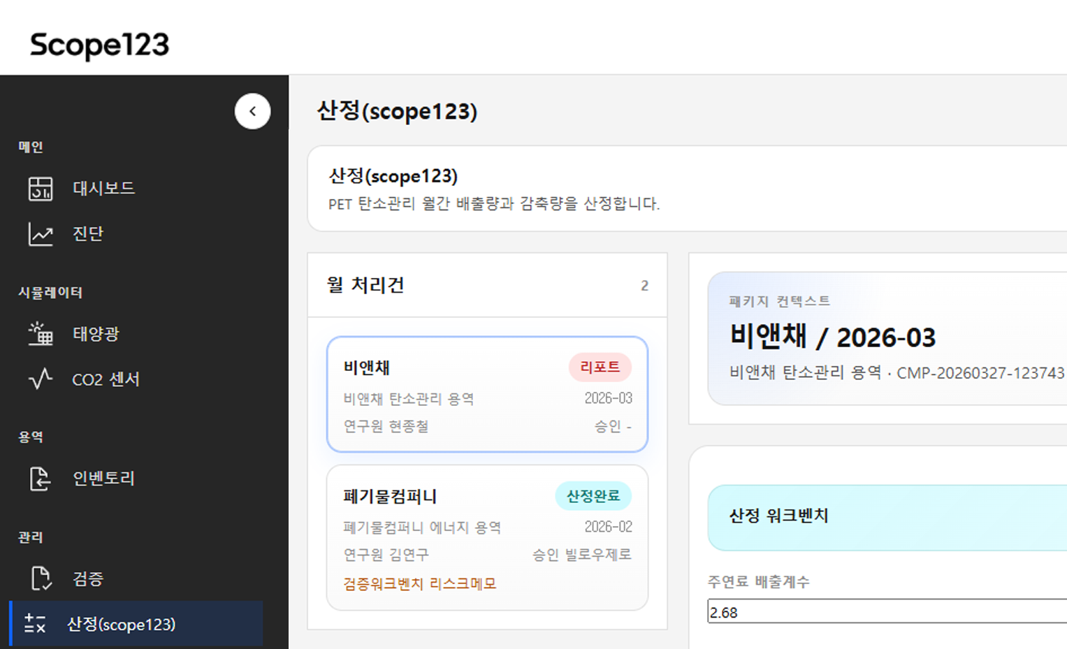 사업 분석 및 구조 설계